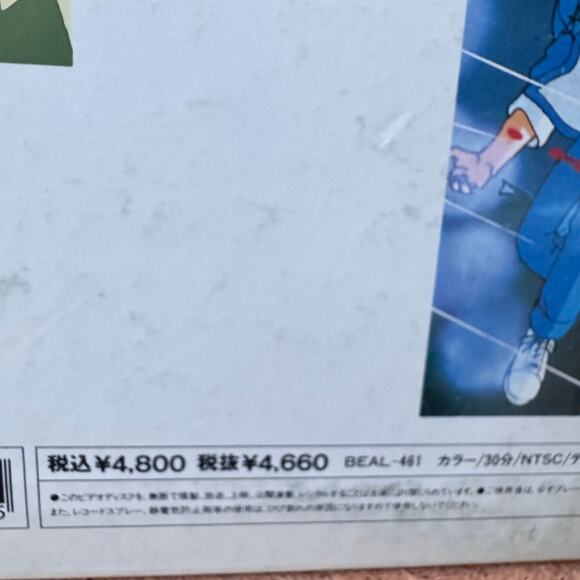 Vintage 3x3 Eyes OVA LaserDisc Vol 1 NTSC CAV 30min BEAL-461 Japan Anime Bandai - Picture 8 of 11